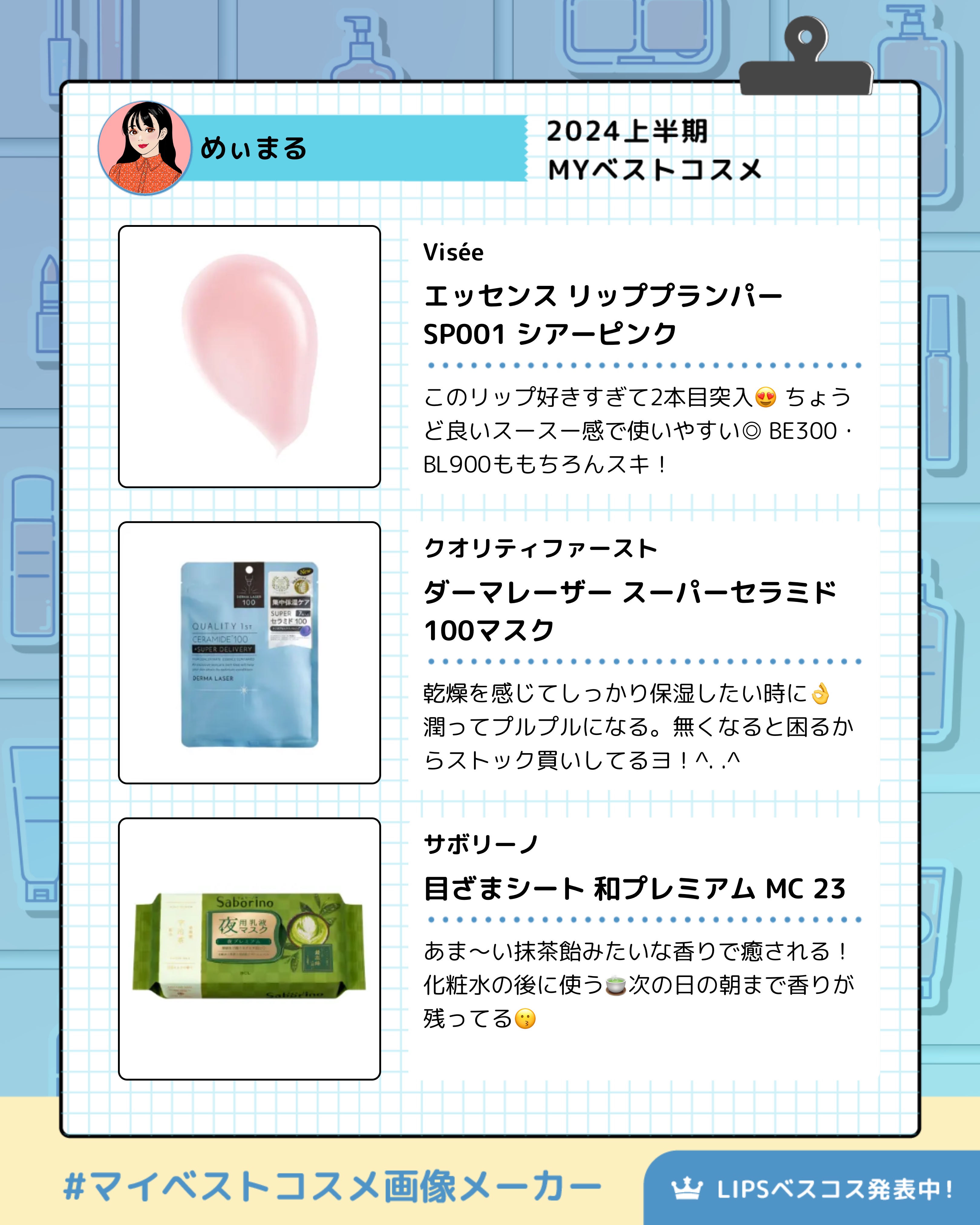 エッセンス リッププランパー/Visée/リッププランパーを使ったクチコミ（3枚目）