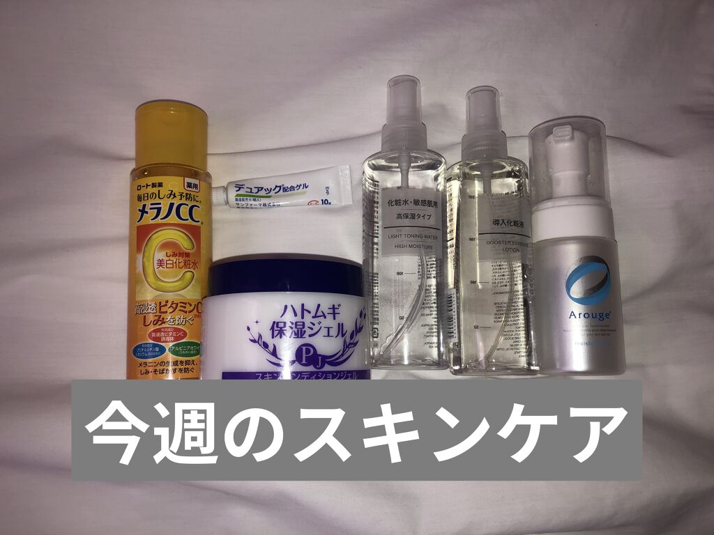 化粧水・敏感肌用・高保湿タイプ/無印良品/化粧水を使ったクチコミ（1枚目）