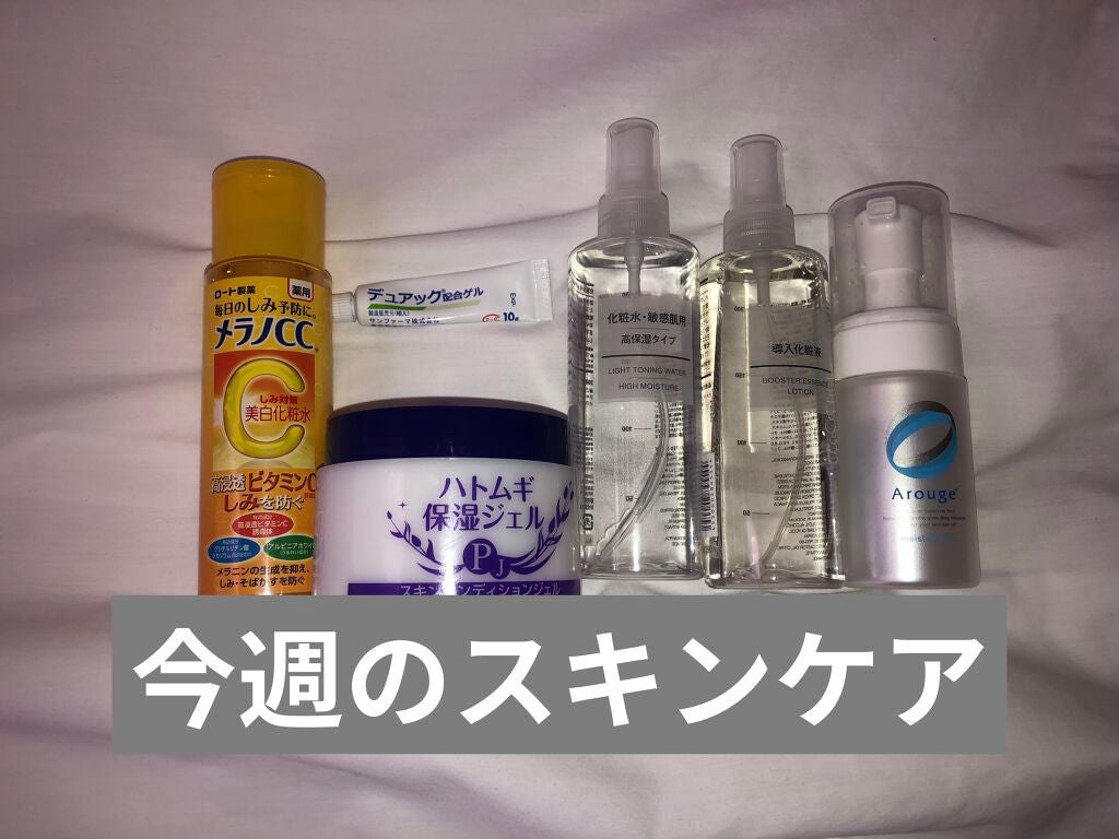 化粧水・敏感肌用・高保湿タイプ/無印良品/化粧水を使ったクチコミ(1枚目)