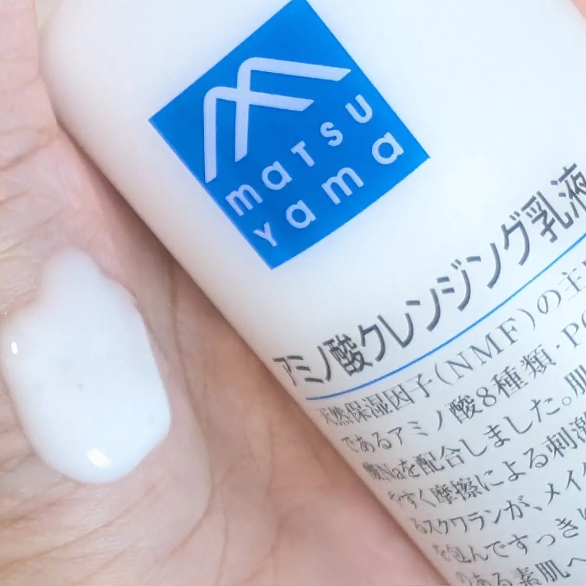 アミノ酸クレンジング乳液/松山油脂/ミルククレンジングを使ったクチコミ（2枚目）