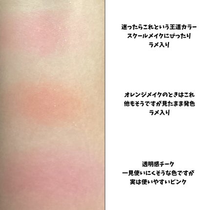 クリームチーク/キャンメイク/ジェル・クリームチークを使ったクチコミ(5枚目)