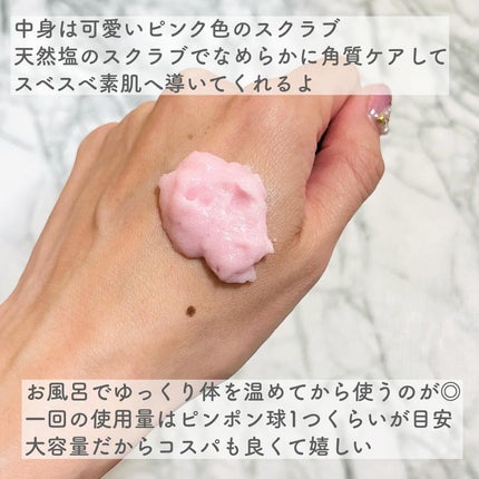 ボディスクラブ あまつや/フタバ化学/ボディスクラブを使ったクチコミ(4枚目)