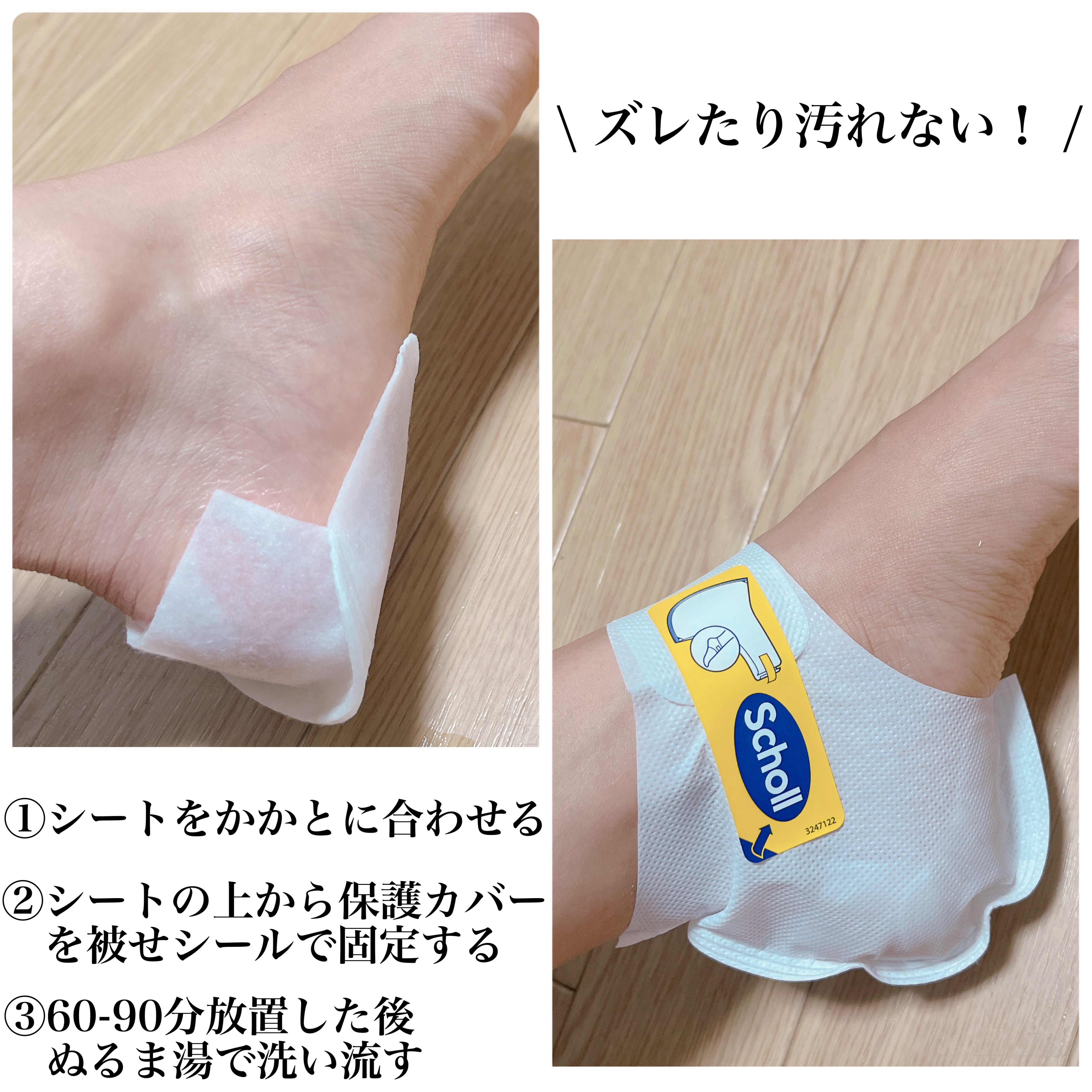 かかとピーリングマスク/ドクター・ショール/レッグ・フットケアを使ったクチコミ（3枚目）