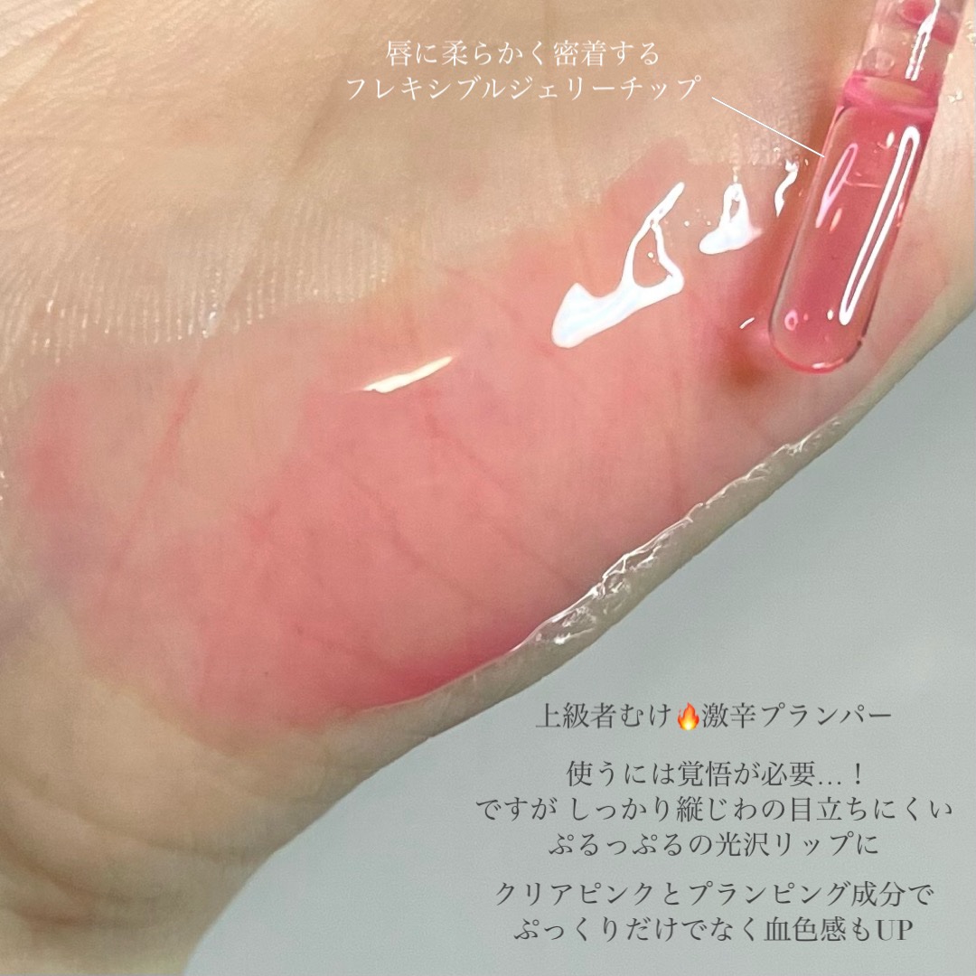 ボリュームリッププランパー/BANILA CO/リッププランパーを使ったクチコミ（3枚目）