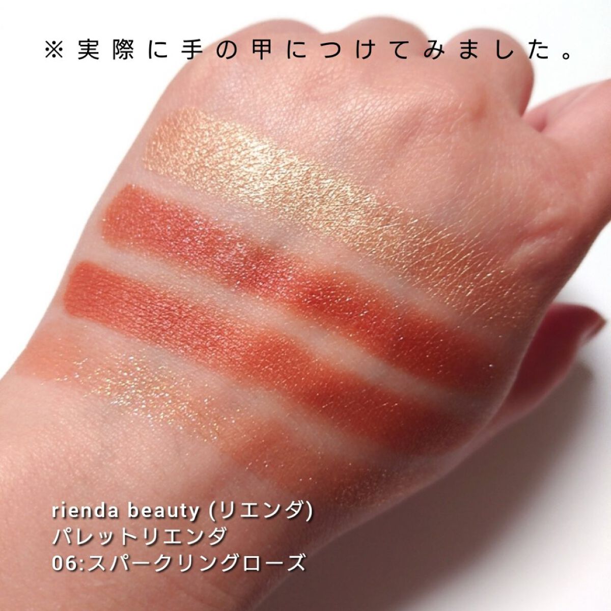 パレット rienda/rienda beauty/アイシャドウパレットを使ったクチコミ（3枚目）