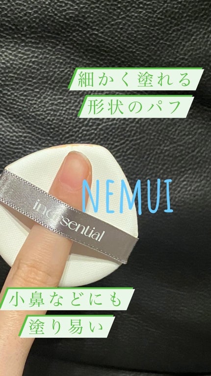 inersential ナチュラルスキンフィットクッションのクチコミ「暑さにも強いし崩れない!
そして、伸びが良いー!!!
inersentialナチュラルスキ.....」(2枚目)