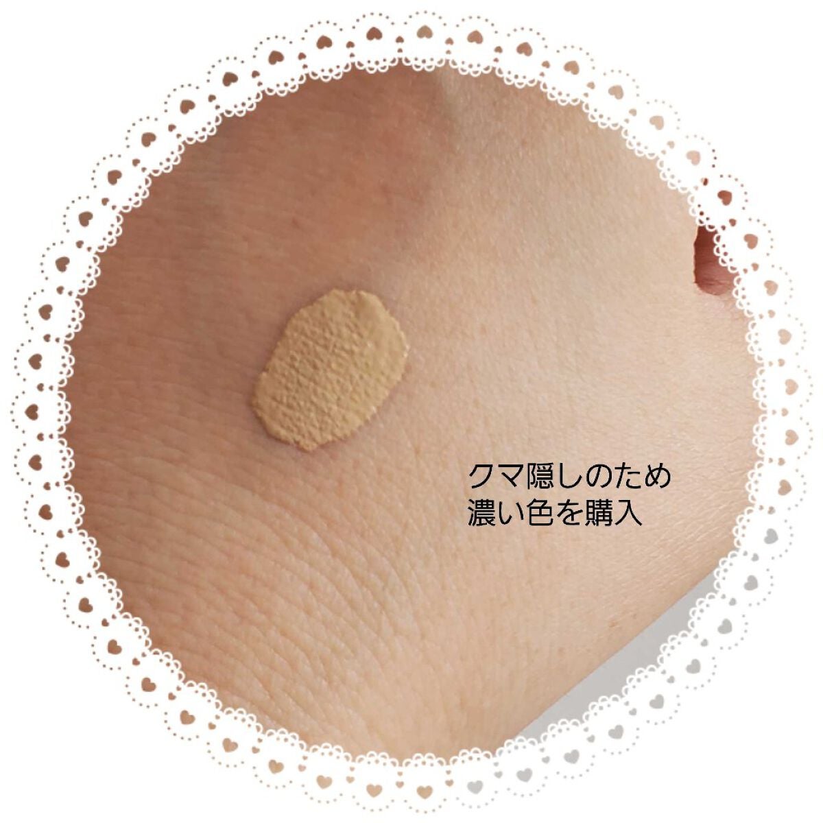 カバーパーフェクション チップコンシーラー/the SAEM/リキッドコンシーラーを使ったクチコミ(3枚目)