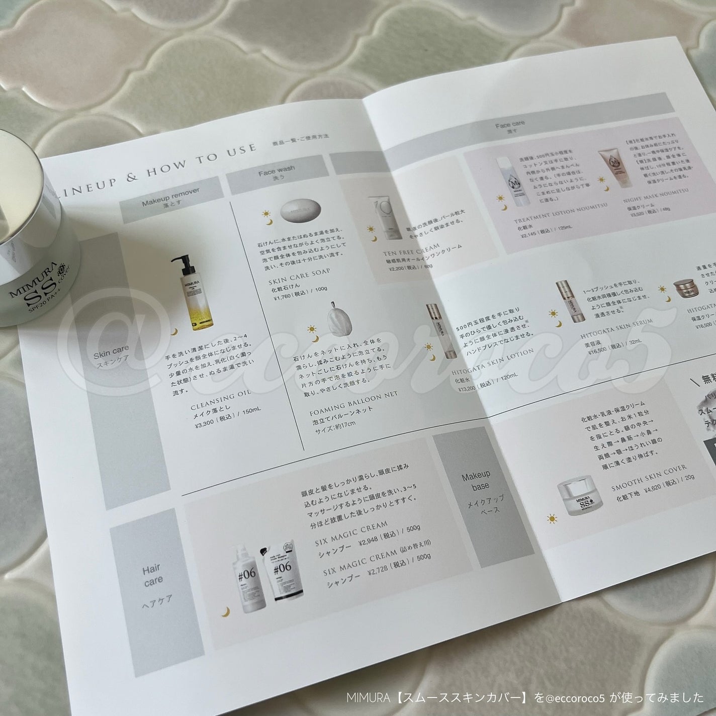 ミムラ スムーススキンカバー/MIMURA/化粧下地を使ったクチコミ(9枚目)