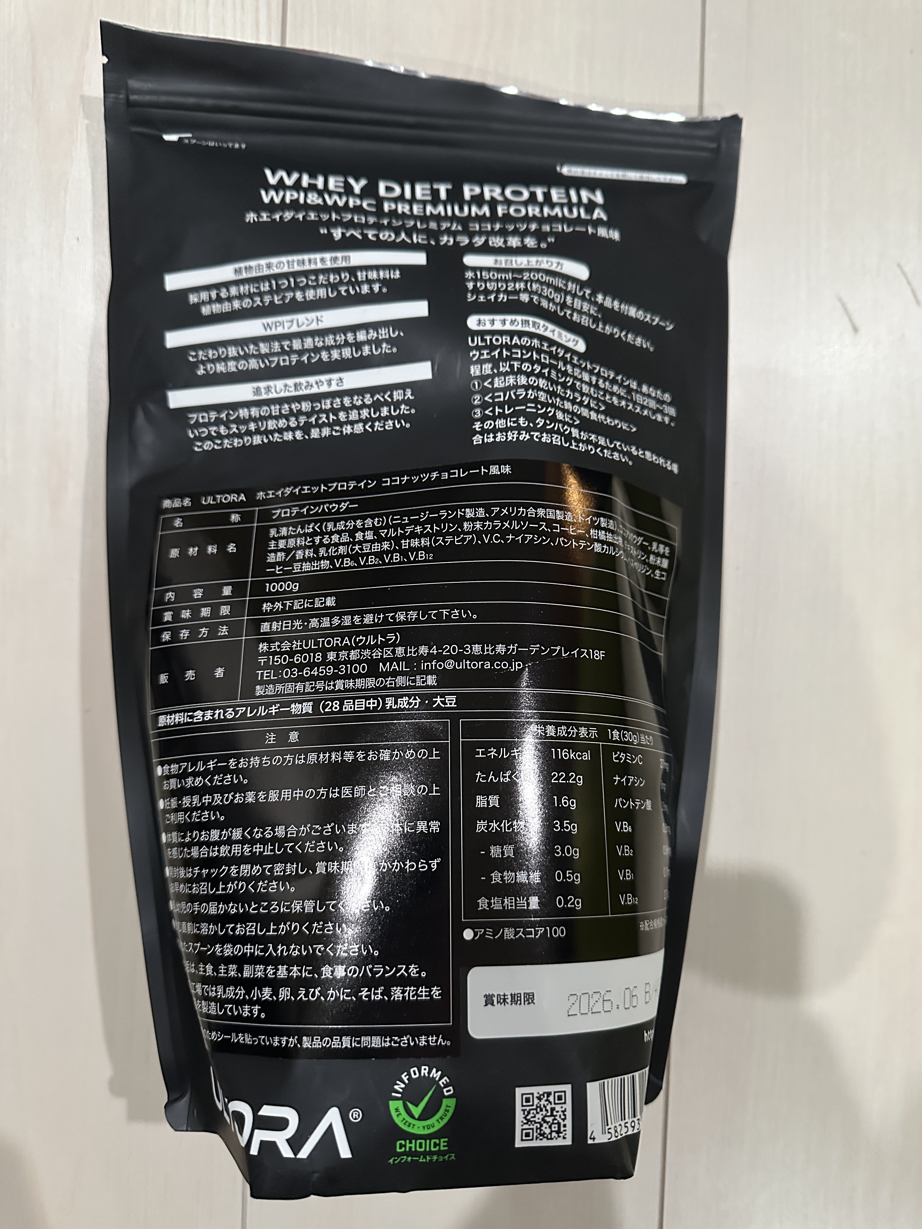 ULTRA WHEY DIET PROTEIN/ULTRA/ホエイプロテインを使ったクチコミ（2枚目）