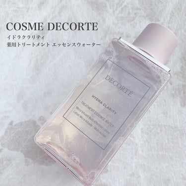 くすみピンクのパッケージに惹かれて
発売前から気になっていた
cosmedecorteの新しいスキンケア♡
イドラクラリティ 薬用トリートメントエッセンスウォーター（化粧水）の紹介です☺️

なんとこれ