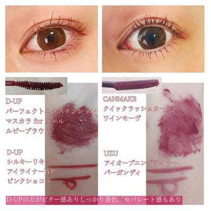 クイックラッシュカーラー/キャンメイク/マスカラ下地を使ったクチコミ(2枚目)