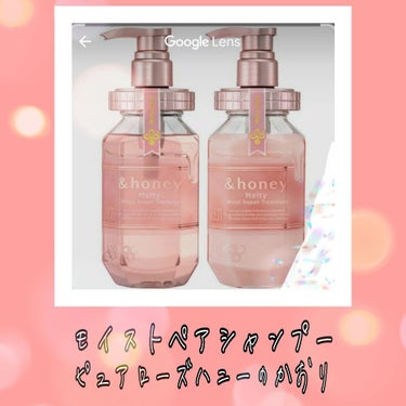 &honey Melty モイストリペア シャンプー1.0／モイストリペア ヘアトリートメント2.0/&honey/シャンプー・コンディショナーを使ったクチコミ（2枚目）