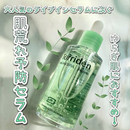 バランスフル シカセラム/Torriden/美容液を使ったクチコミ(1枚目)