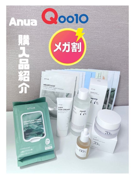 ドクダミ 70 インテンスカーミングクリーム/Anua/フェイスクリームを使ったクチコミ(1枚目)