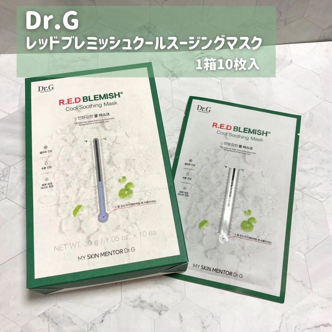 レッドブレミッシュ クールスージングマスク/Dr.G/シートマスク・パックを使ったクチコミ(2枚目)