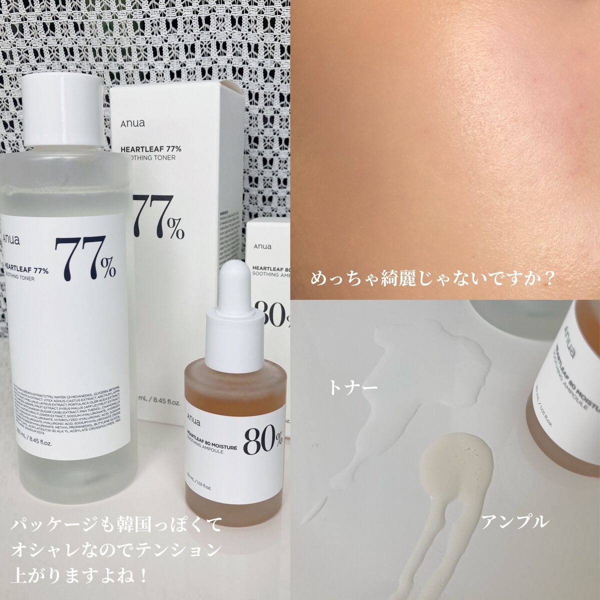 ドクダミ80％スージングアンプル/Anua/美容液を使ったクチコミ（2枚目）