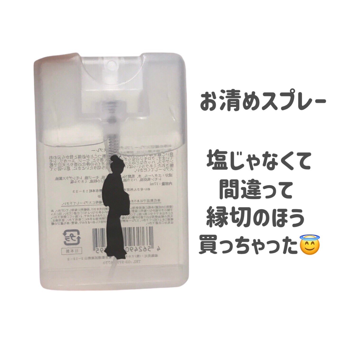 スキントリートメントバス/TBC/保湿系入浴剤を使ったクチコミ(3枚目)