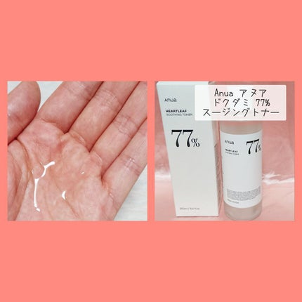 ドクダミ 70 インテンスカーミングクリーム/Anua/フェイスクリームを使ったクチコミ(2枚目)