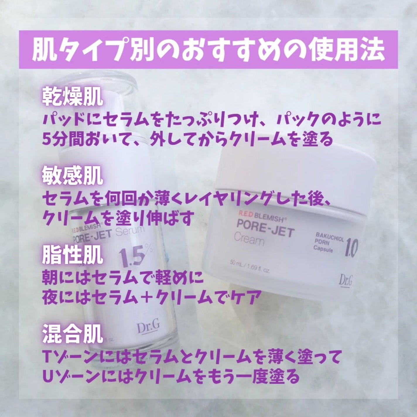 バクチオールポアジェットセラム/Dr.G/美容液を使ったクチコミ(5枚目)