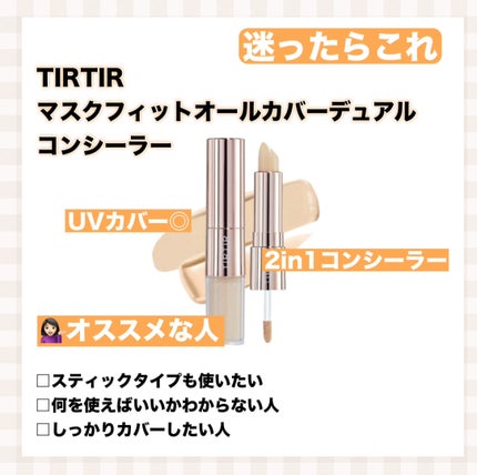 parumu on LIPS 「《用途別おすすめのコンシーラー4選》こんにちは、ぱるむです!今..」(4枚目)