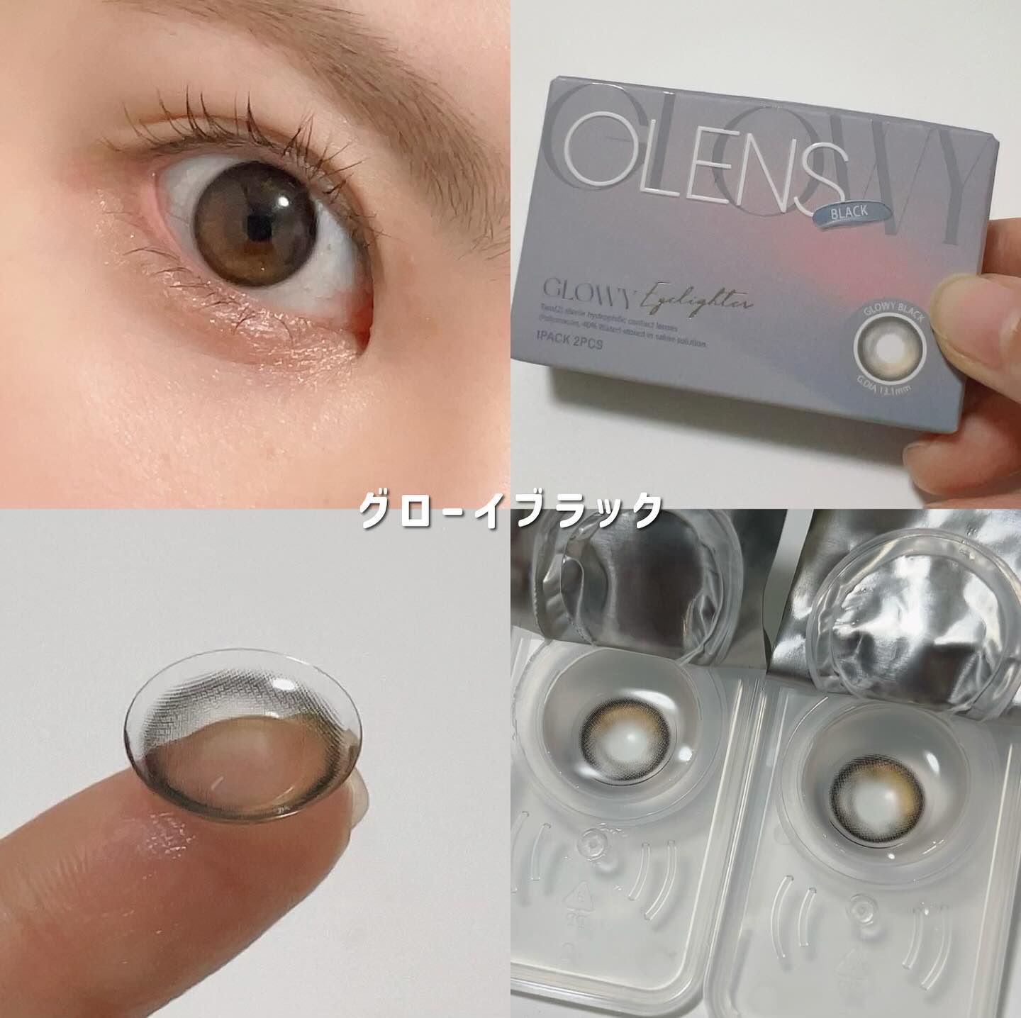 Eyelighter Glowy 1Month/OLENS/カラーコンタクトレンズを使ったクチコミ（3枚目）