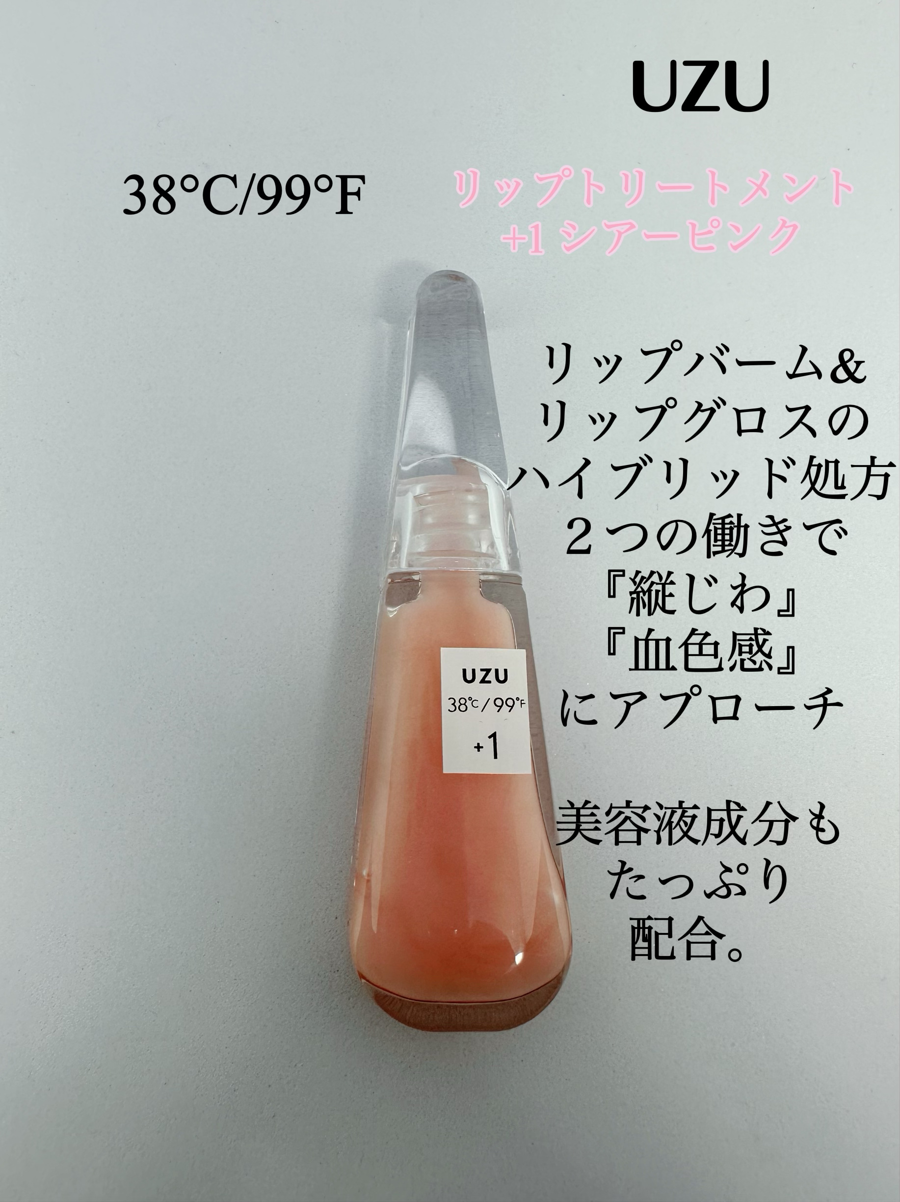 ラシャスリップス 323 Blonze Goddess/ラシャスリップス/リップグロスを使ったクチコミ（2枚目）