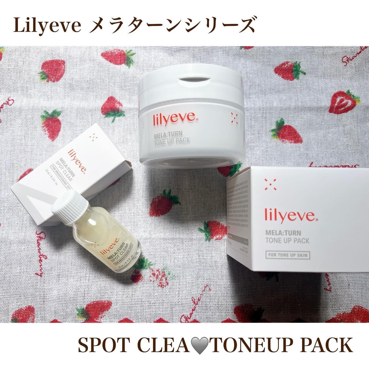 メラターンスポットクリア/リリーイブ/その他スキンケアを使ったクチコミ(1枚目)