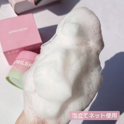 ピンクアロエメレンゲクレンザー/APRILSKIN/その他洗顔料を使ったクチコミ(7枚目)