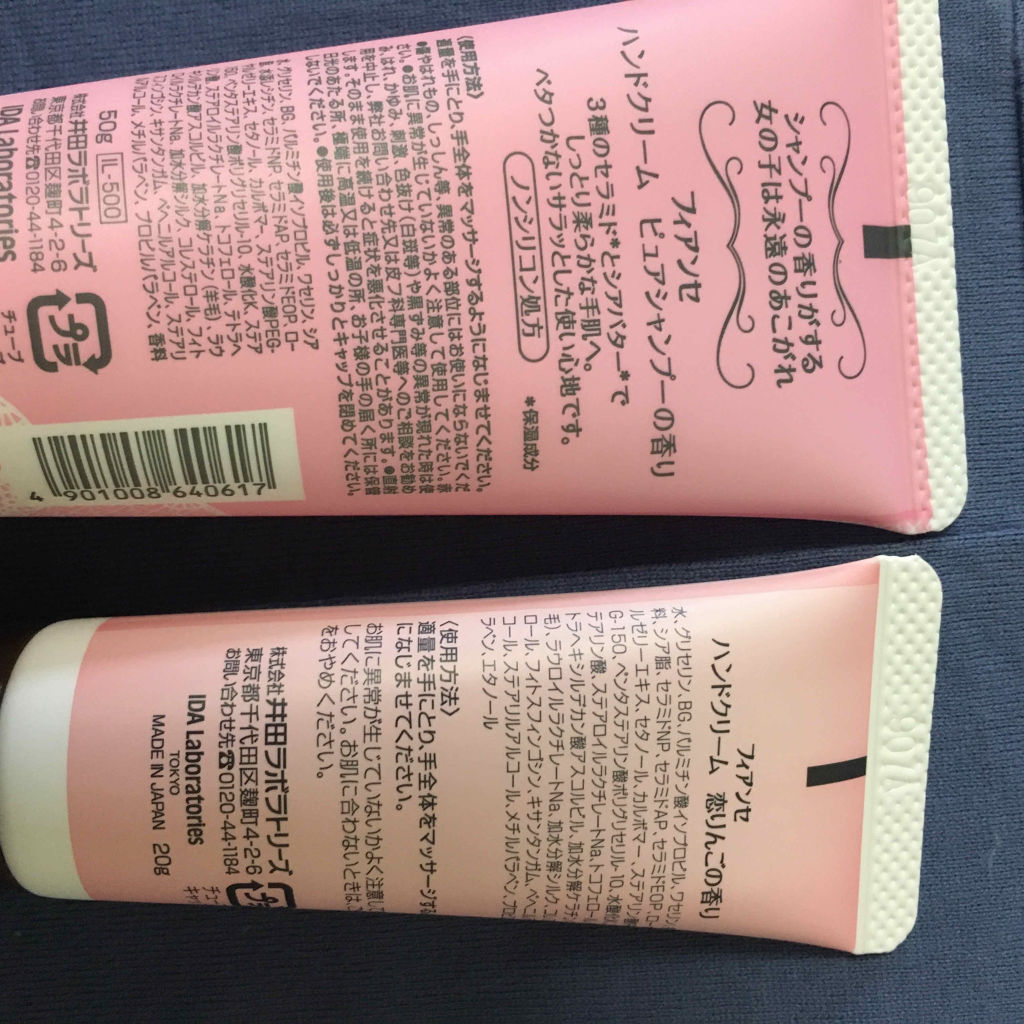 ハンドクリーム コレクション/フィアンセ/ハンドクリームを使ったクチコミ（2枚目）