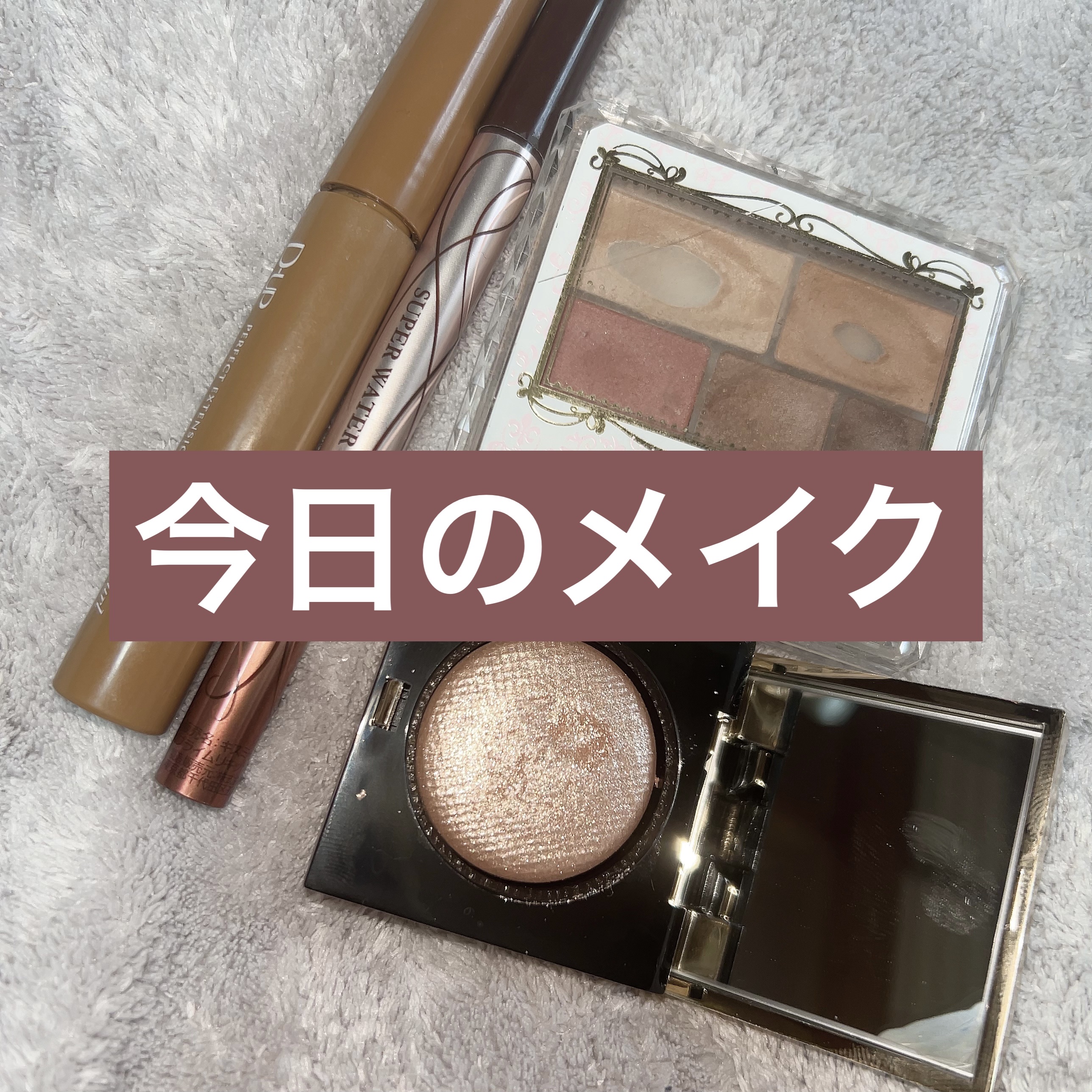 パーフェクトマルチアイズ/キャンメイク/アイシャドウパレットを使ったクチコミ（1枚目）