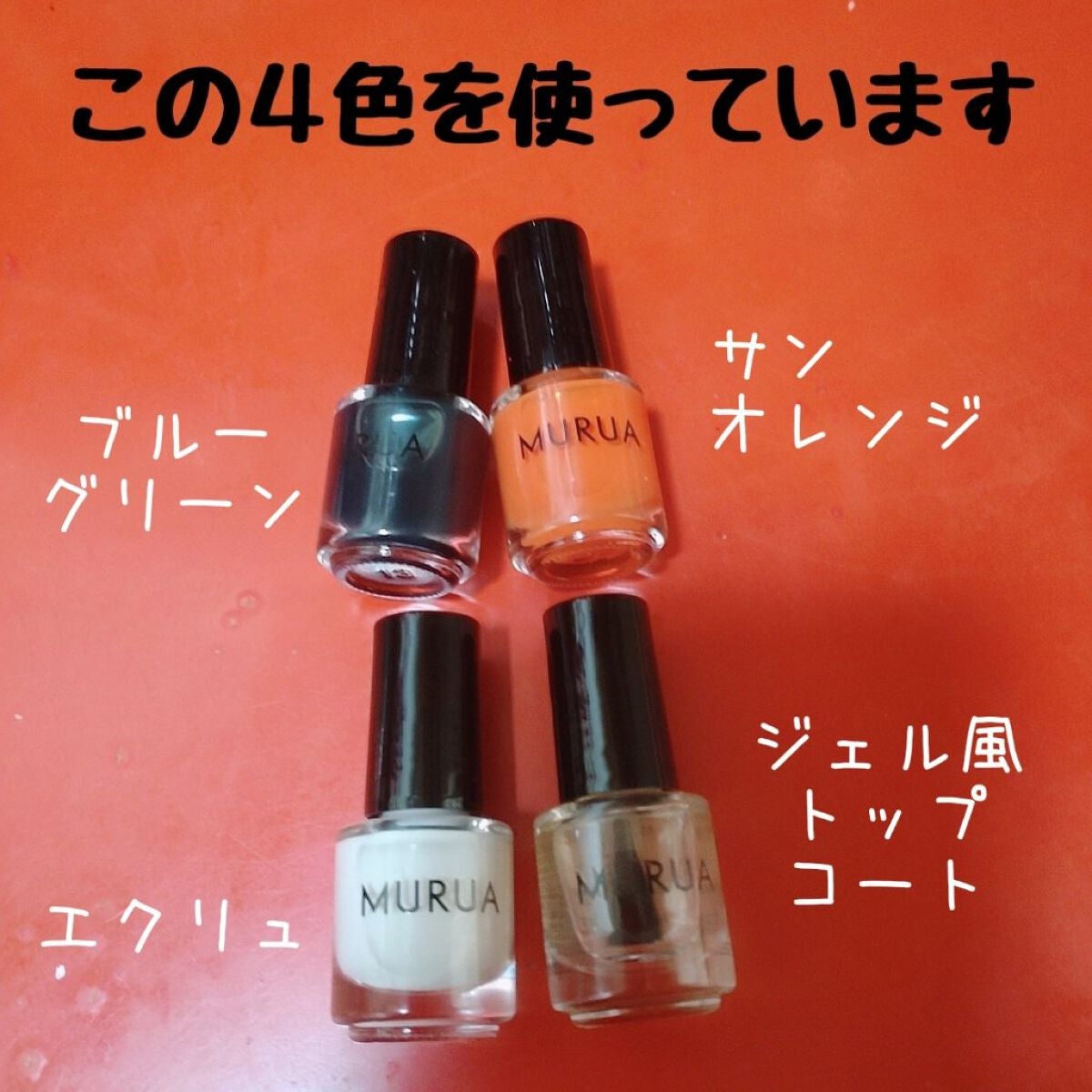 cherrygirl🍒 on LIPS 「【マーブルネイル】先日、購入したJELLYの付録。MURUAの..」(3枚目)