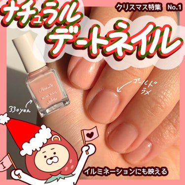 【🎄クリスマス特集No.1🎄美モテナチュラルネイル💅】

こんばんは🌙

本日から、クリスマスまで
クリスマスまでに可愛くなりたい...！
を叶えるために
クリスマス特集を行っていきたいと思います。

