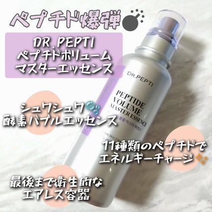 PEPTIDE VOLUME BOTUL-PEP WRINKLE AMPOULE /DR.PEPTI/美容液を使ったクチコミ(2枚目)