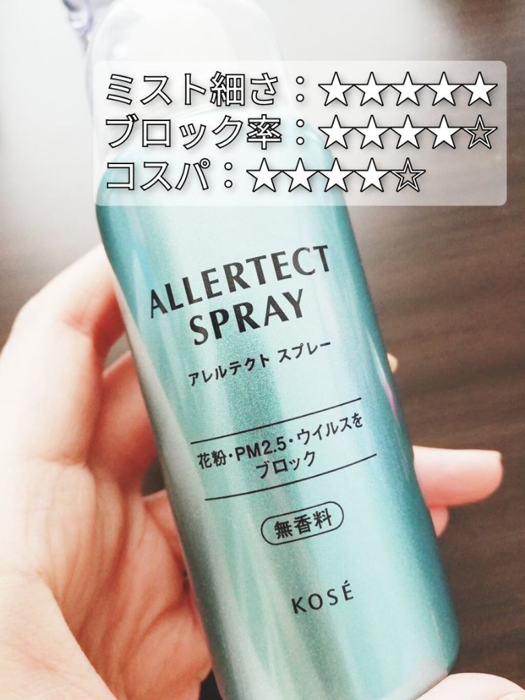 アレルスクリーン/IHADA/その他スキンケアを使ったクチコミ（3枚目）