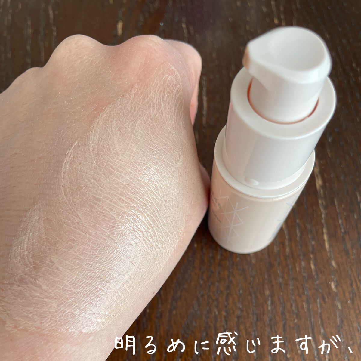 スキンケアベース/キスミー フェルム/化粧下地を使ったクチコミ(4枚目)