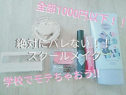 DAISO ティントアイブロウジェルのクチコミ「スクールメイク、、、。ひびきは可愛いですけどメイクの技術としては難しいと思います。なぜなら、、.....」(1枚目)