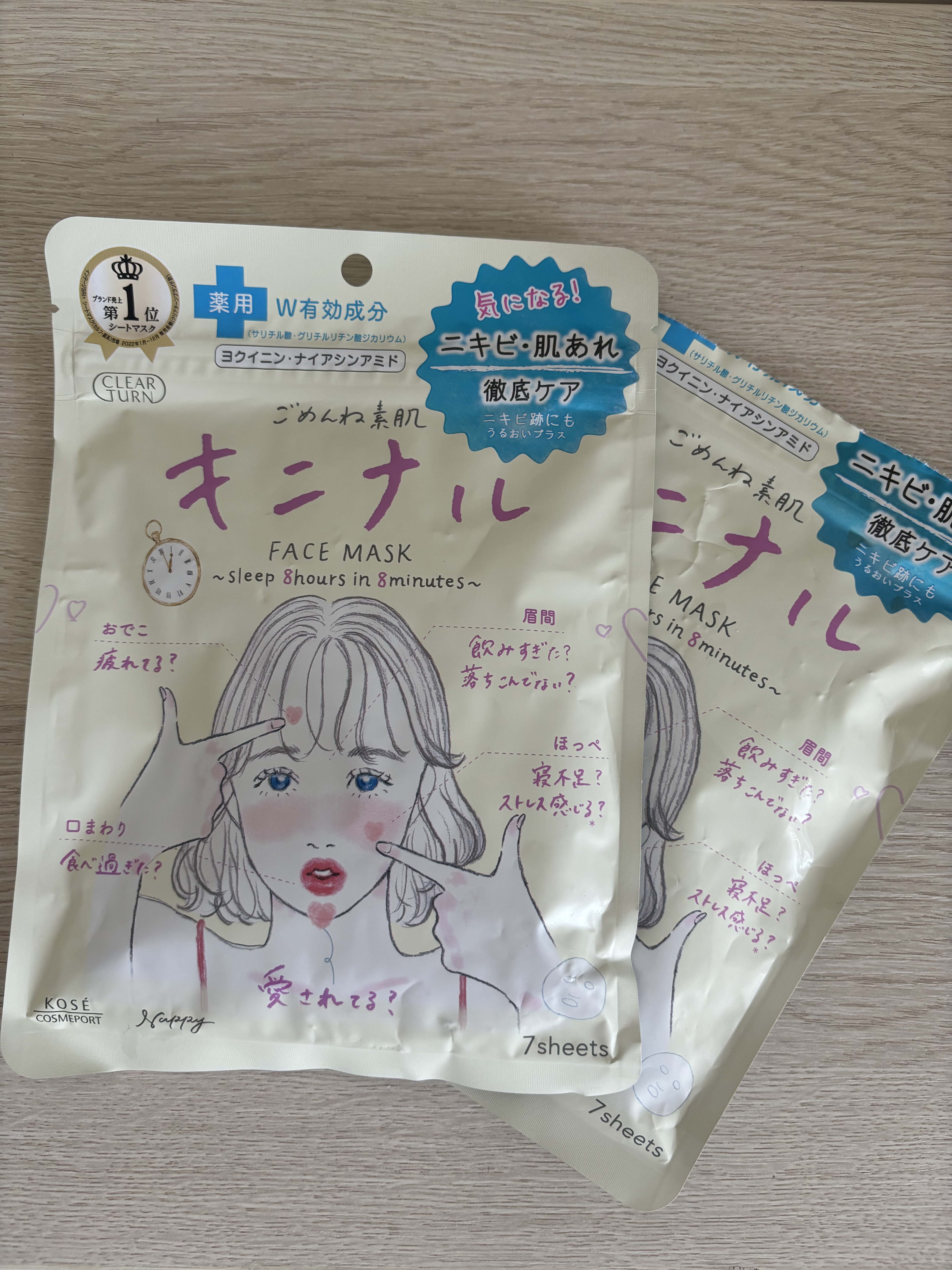 ごめんね素肌 キニナルマスク/クリアターン/シートマスク・パックを使ったクチコミ（1枚目）