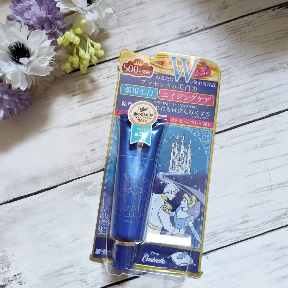 プラセホワイター 薬用美白アイクリーム/明色/アイケア・アイクリームを使ったクチコミ(1枚目)