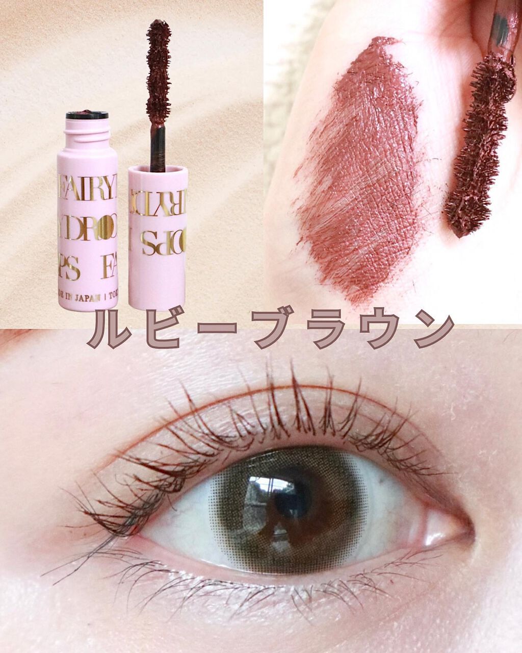 フェアリードロップス クアトロラッシュ｜FAIRYDROPSの口コミ