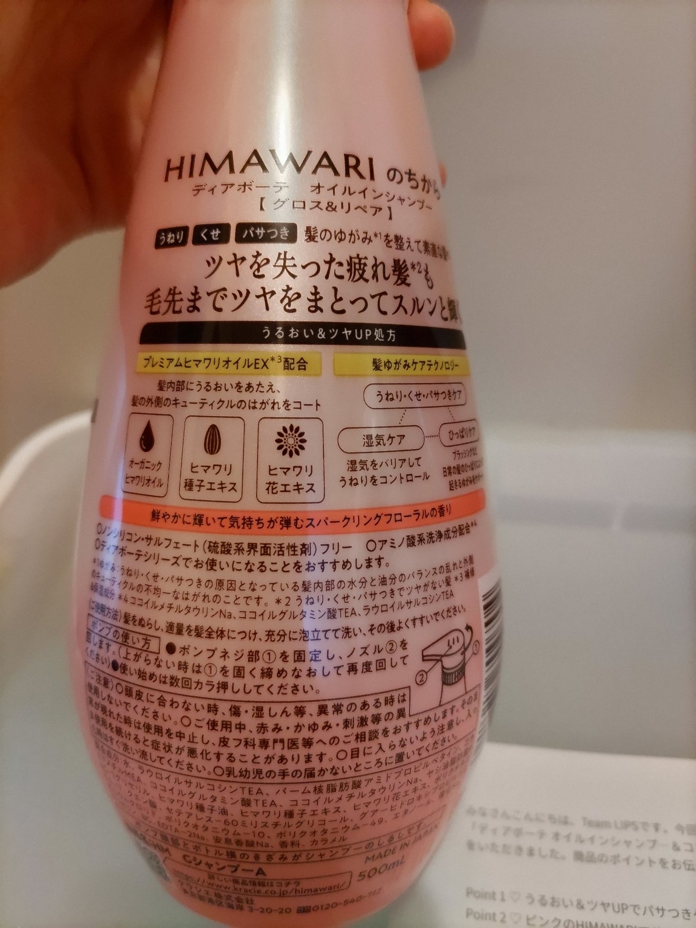 オイルインシャンプー/オイルインコンディショナー (グロス&リペア)/ディアボーテ/市販シャンプーを使ったクチコミ(2枚目)