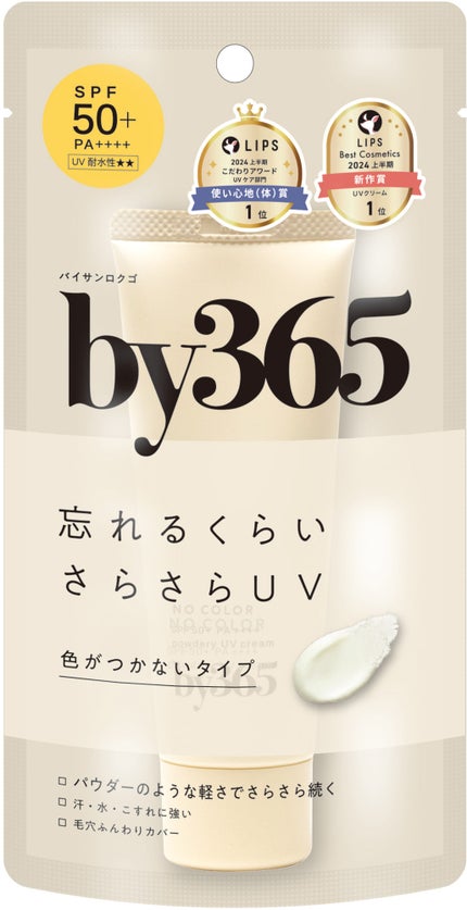 試してみた】NOV Ⅲ バリアクリーム UVのリアルな口コミ 試してみた】NOV Ⅲ バリアクリーム UVのリアルな口コミ
