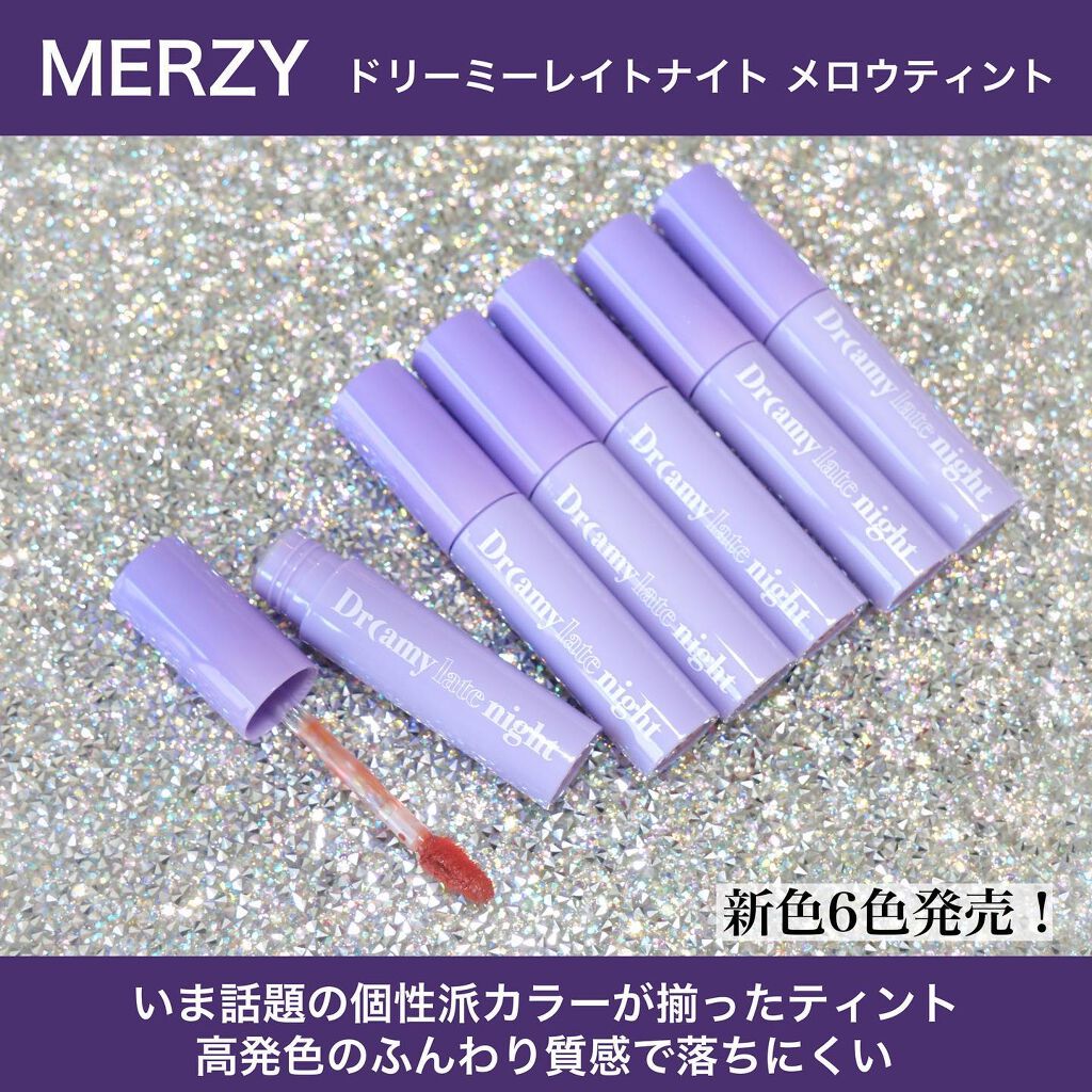 ドリーミーレイトナイト メロウティント M9 ブリーステン/MERZY/リップティントを使ったクチコミ（2枚目）