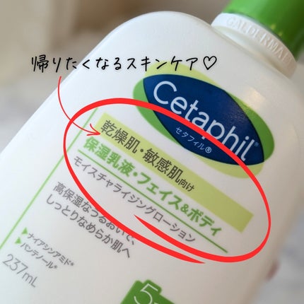 セタフィル モイスチャライジングローション/セタフィル/ボディローションを使ったクチコミ(5枚目)
