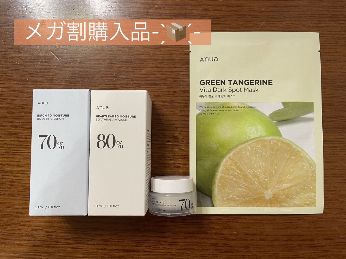 シラカバ70％水分ブースティングセラム/Anua/美容液を使ったクチコミ（1枚目）