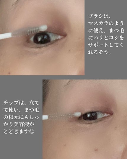 アイラッシュセラム/Bio Lucia(ビオルチア)/まつげ美容液を使ったクチコミ(4枚目)