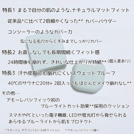 ネオクッション マット/LANEIGE/クッションファンデーションを使ったクチコミ(2枚目)