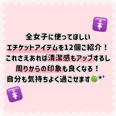 ソフィ デリケートウェットシート 無香料/ソフィ/その他生理用品を使ったクチコミ（2枚目）