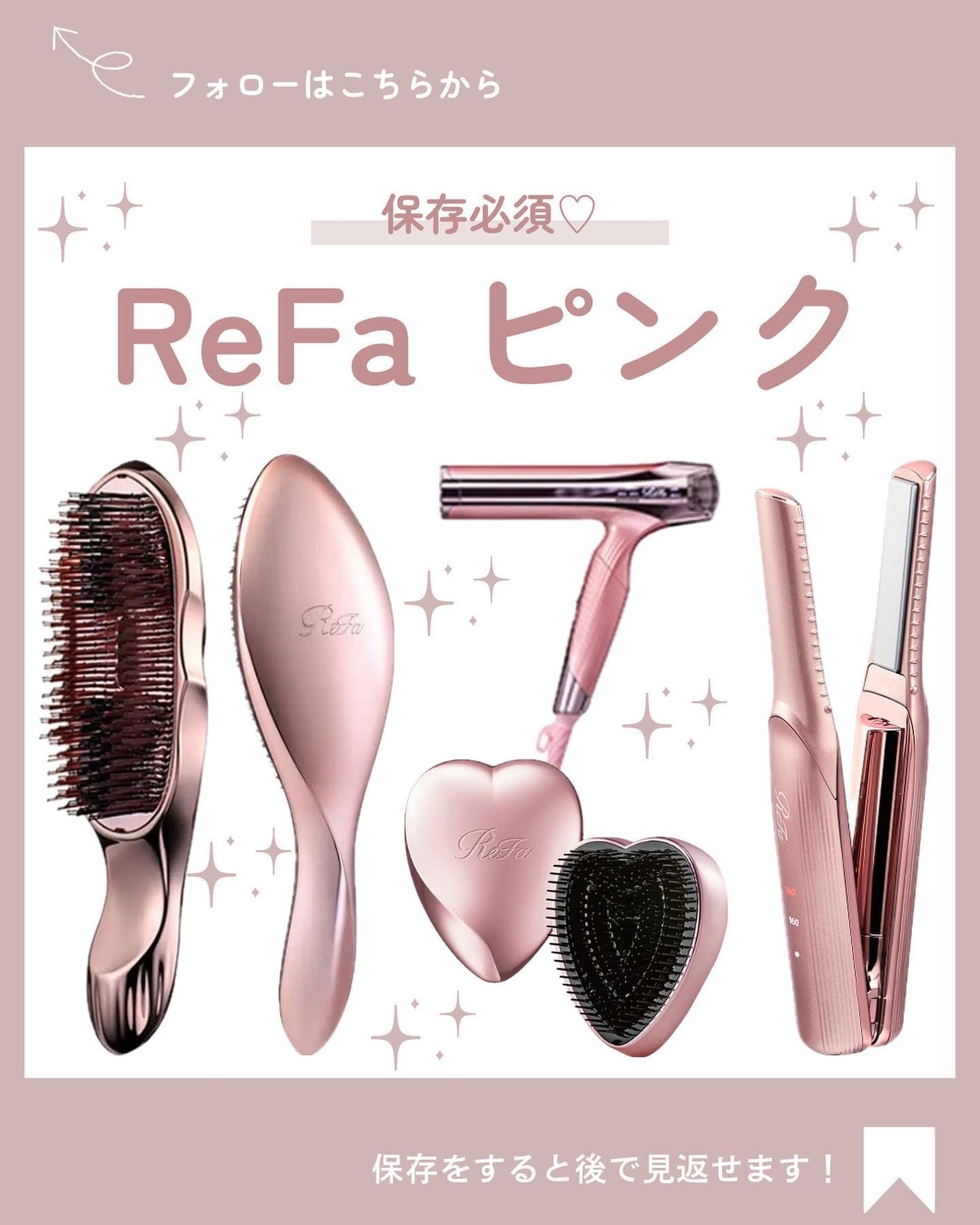 リファ ハートブラシ|ReFa他、2商品を使った口コミ - . 【保存 リファ ハートブラシ|ReFa他、2商品を使った口コミ - . 【保存
