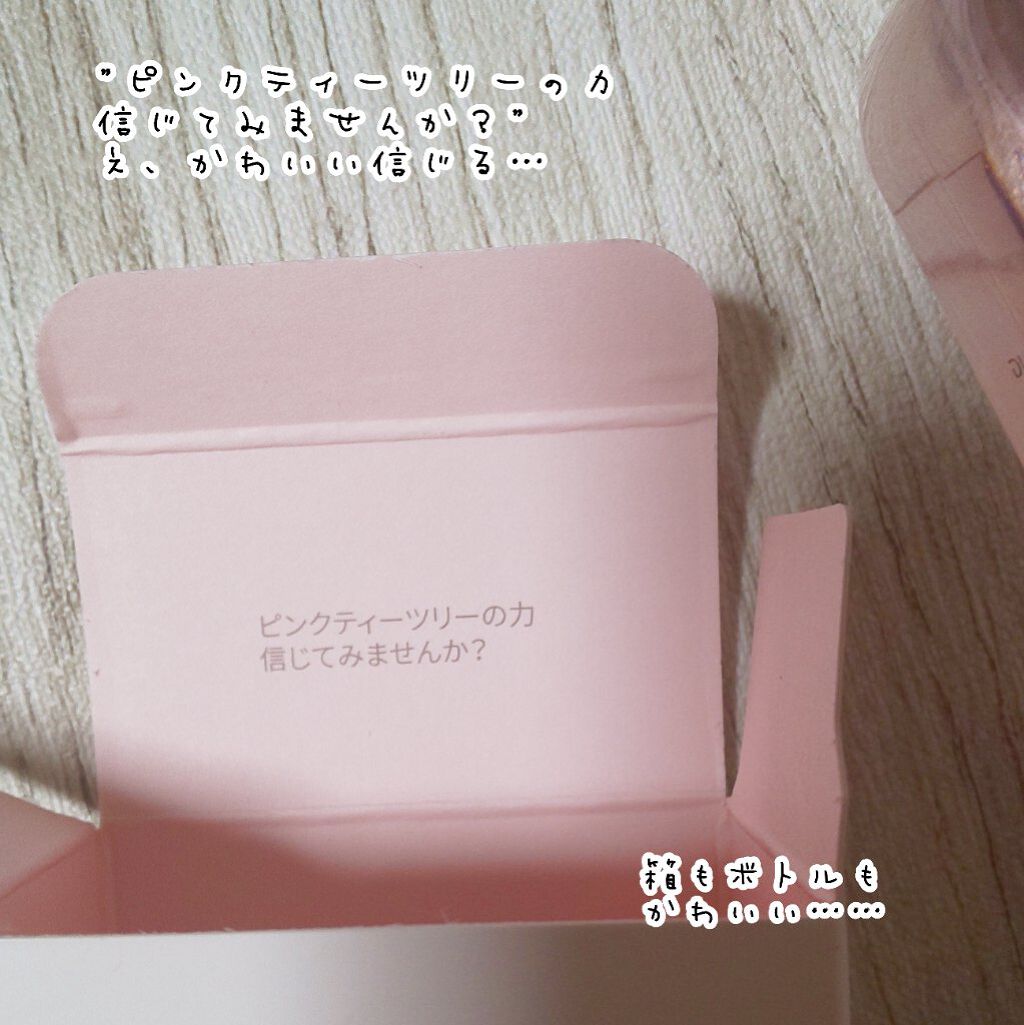 ピンクティーツリートナー/APLIN/化粧水を使ったクチコミ（2枚目）
