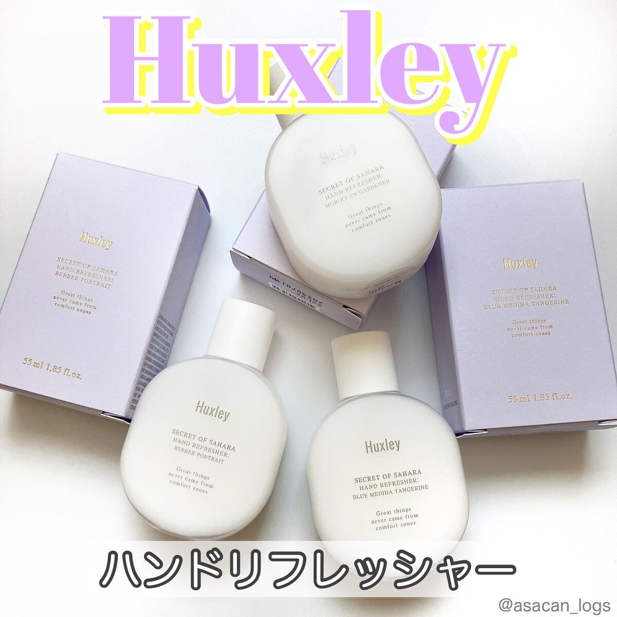 ハンドリフレッシャー; モロッカンガーデナー/Huxley/その他を使ったクチコミ(1枚目)